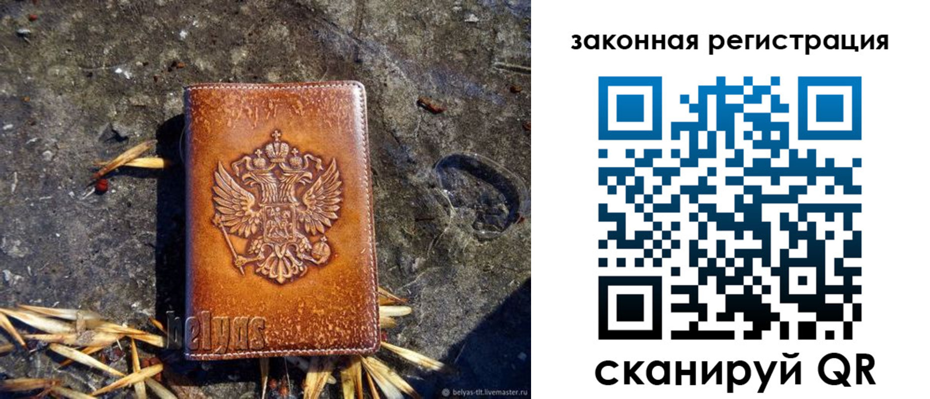 временная регистрация собственник в Лянторе