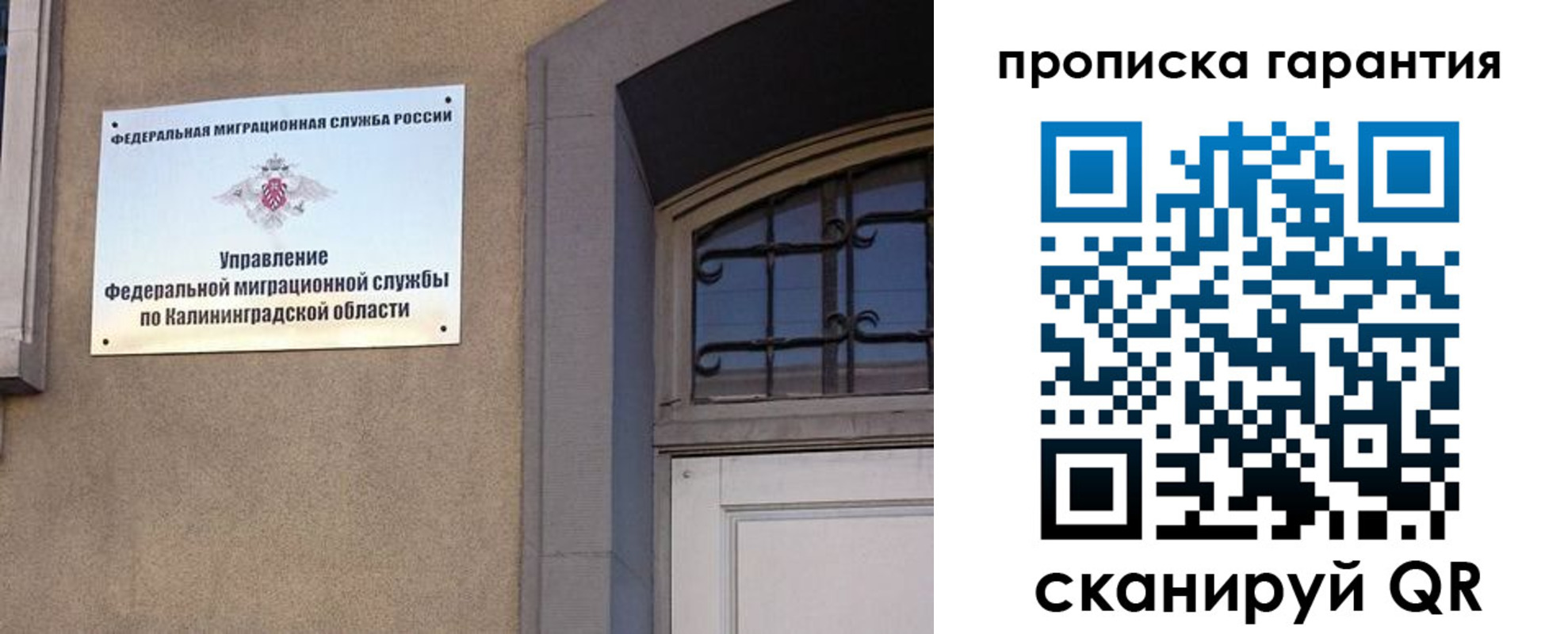 прописка иностранных граждан в Лянторе