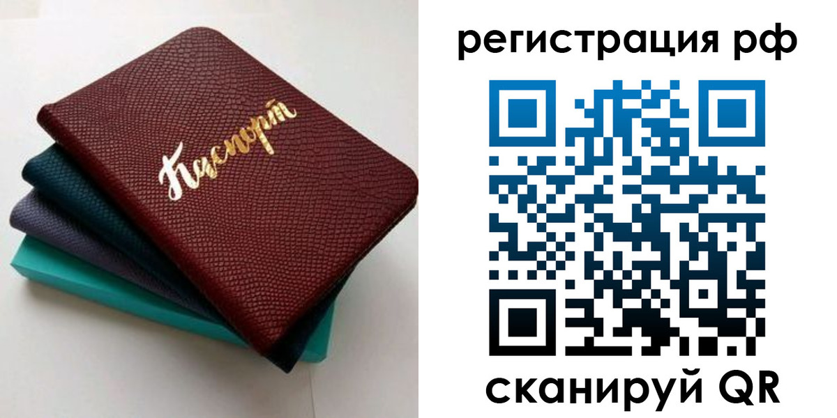 временная регистрация гарантия в Лянторе