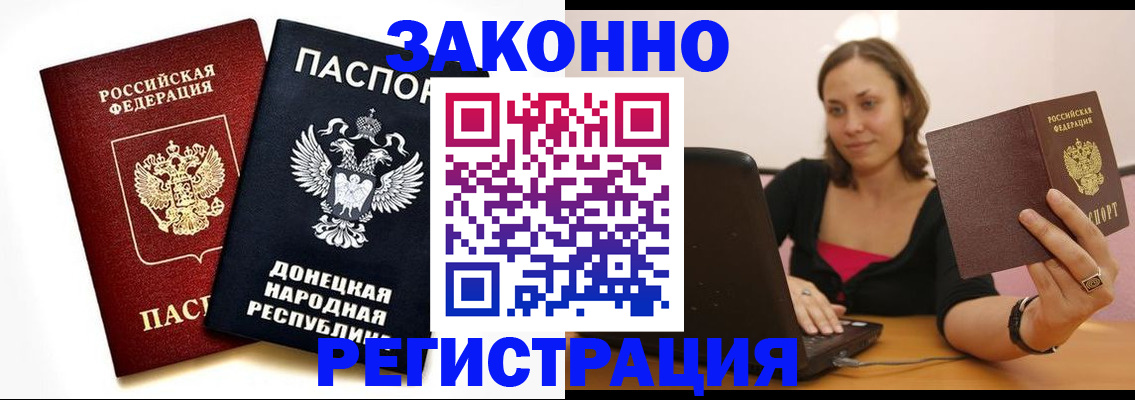 временная регистрация собственник в Лянторе