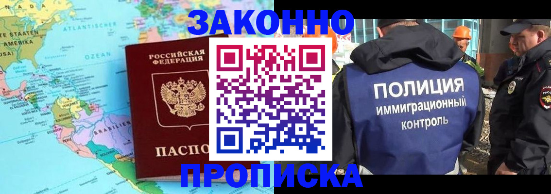 прописка гарантия в Лянторе