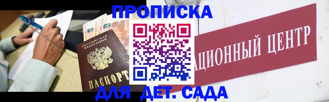прописка штамп в Лянторе