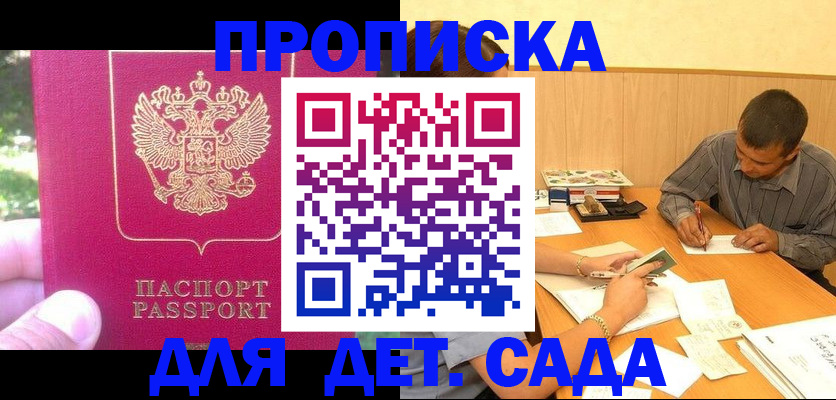 временная регистрация купить в Лянторе