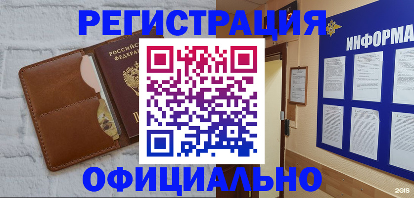 временная регистрация недорого в Лянторе