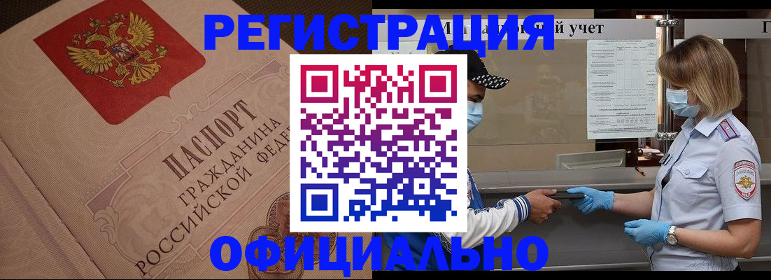 временная регистрация гарантия в Лянторе